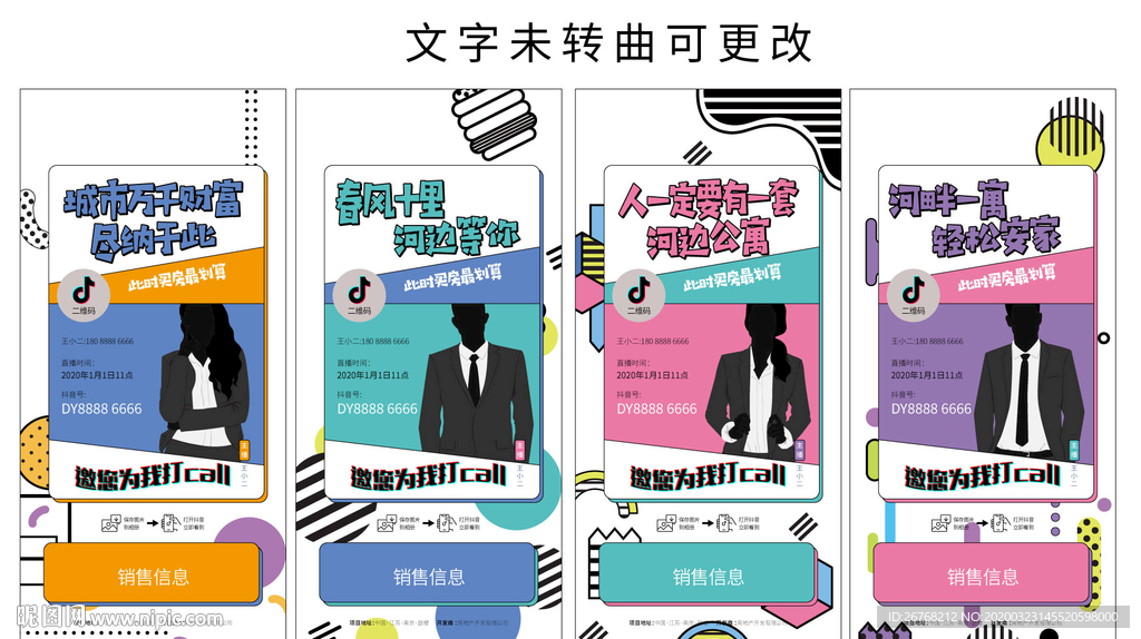 抖音直播