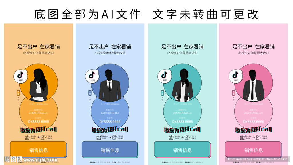直播 抖音