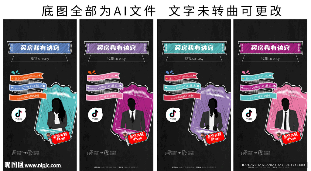 直播 抖音