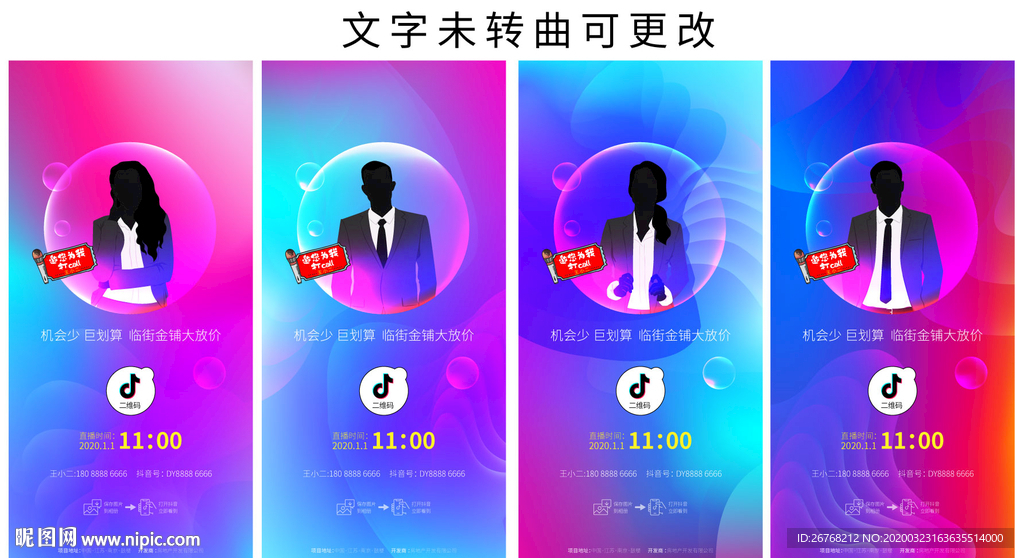 直播 抖音
