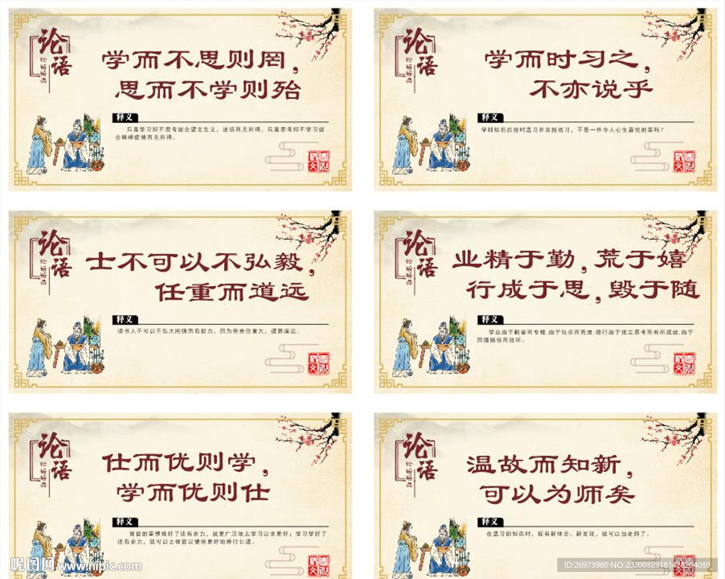 学校走廊文化