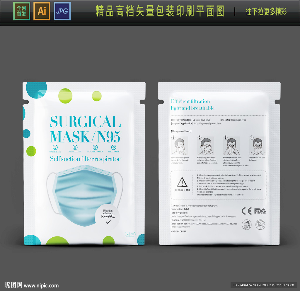 出口口罩包装袋LV英文口罩