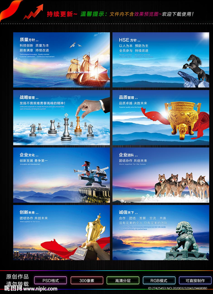 企业文化企业文化标语