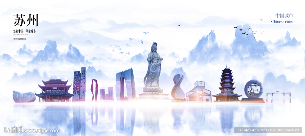 苏州城市