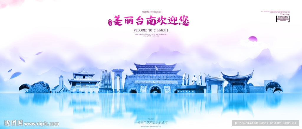 台南