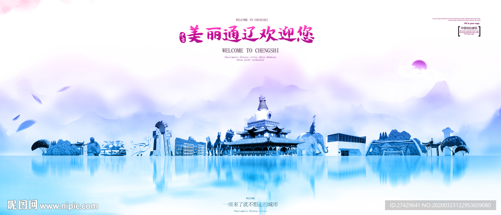 通辽