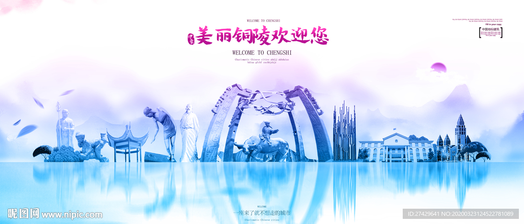 铜陵