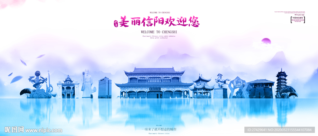 信阳