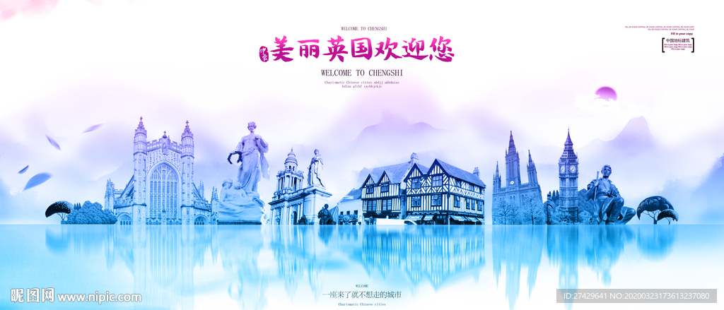 英国