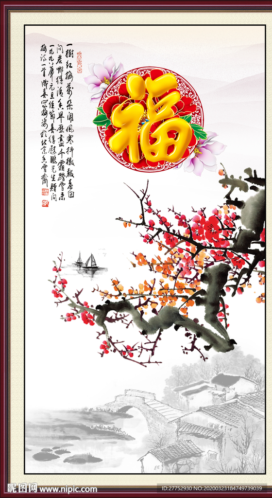 梅花