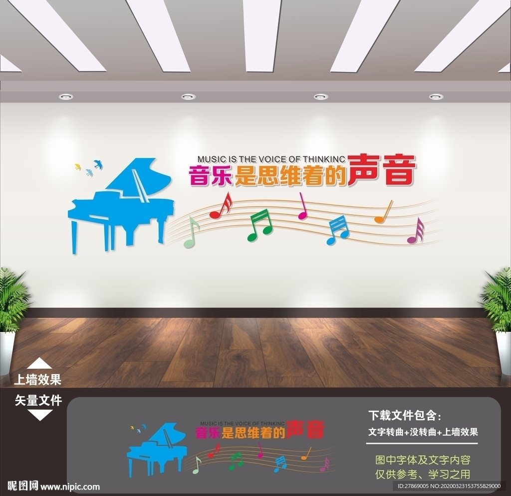 音乐文化墙