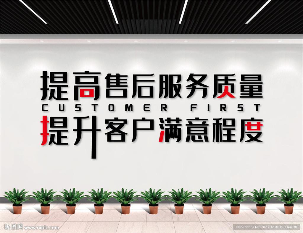 公司标语