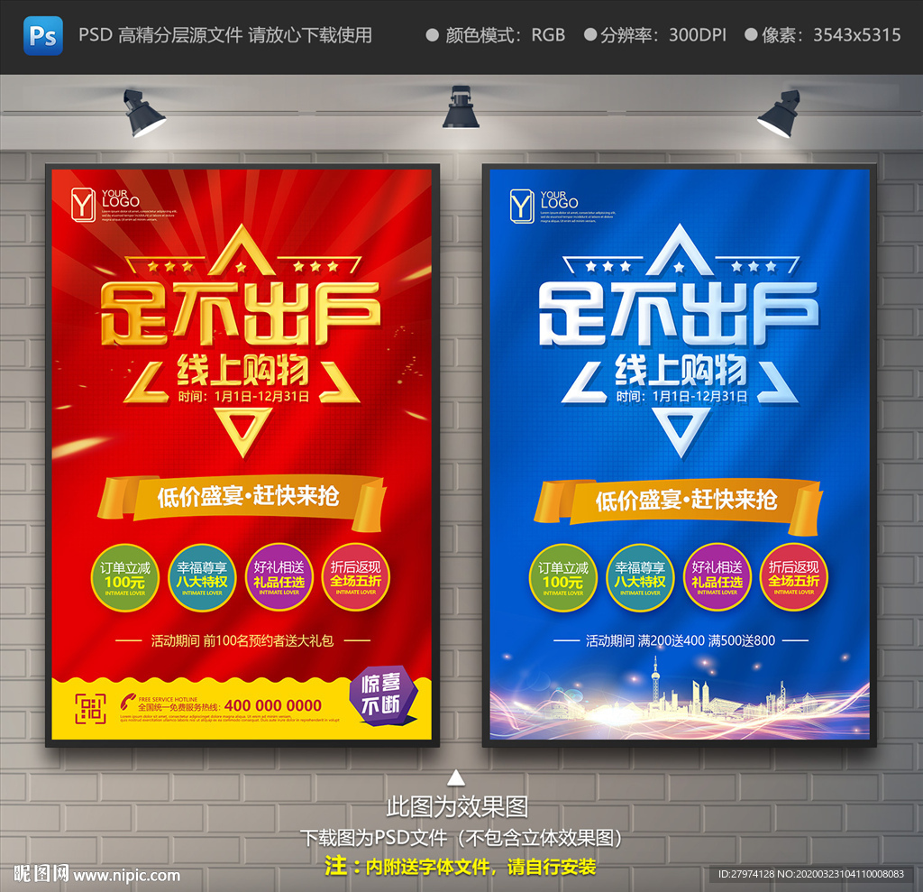 网购