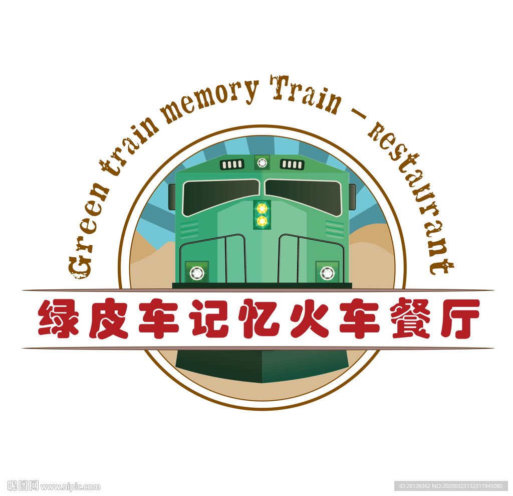 火车头