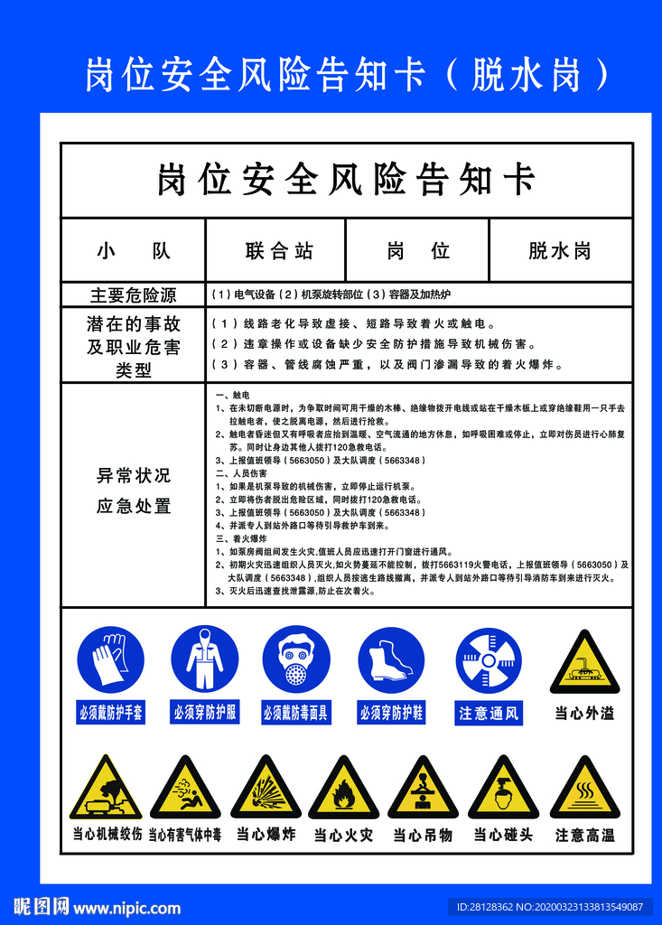脱水