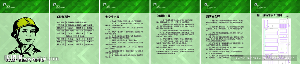 五牌一图