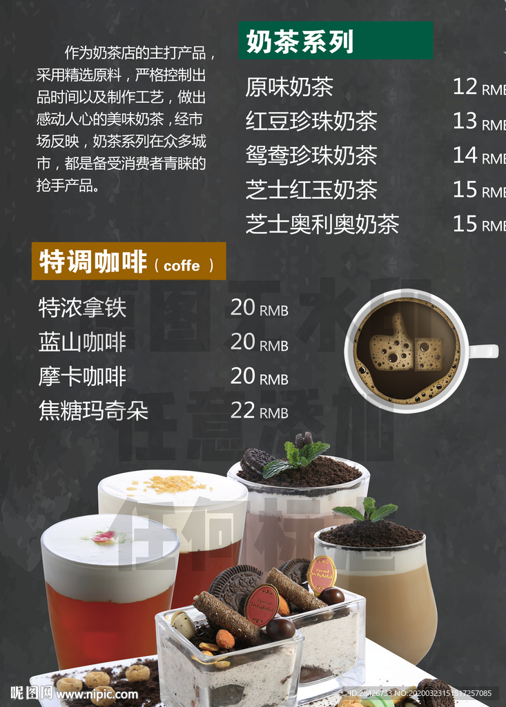 皇茶灯箱海报灯片设计奶茶灯箱