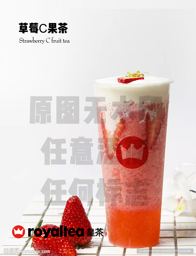 草莓C果茶多肉草莓霸气莓莓