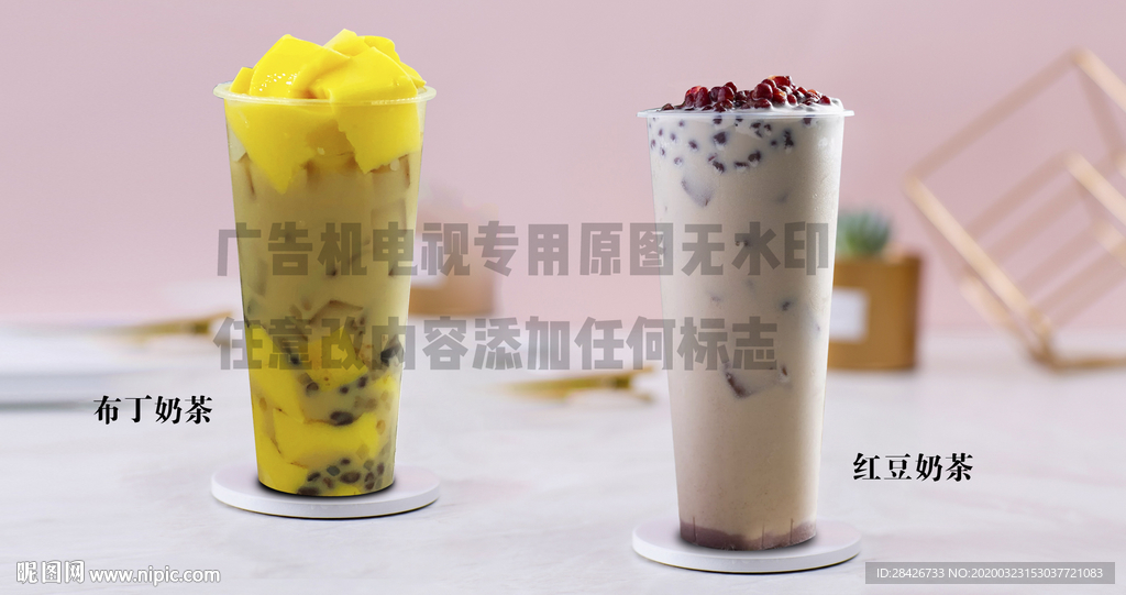 布丁奶茶红豆奶茶奶茶饮品广告机