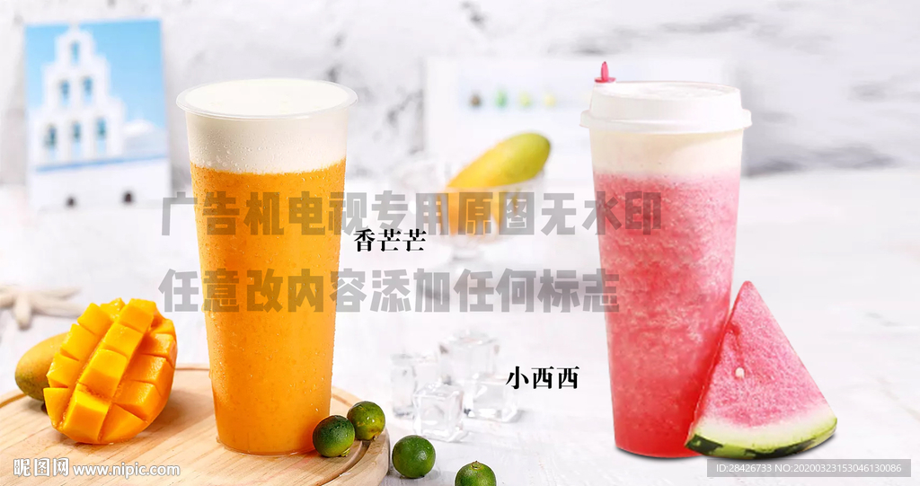 香芒芒小西西电视广告机专用