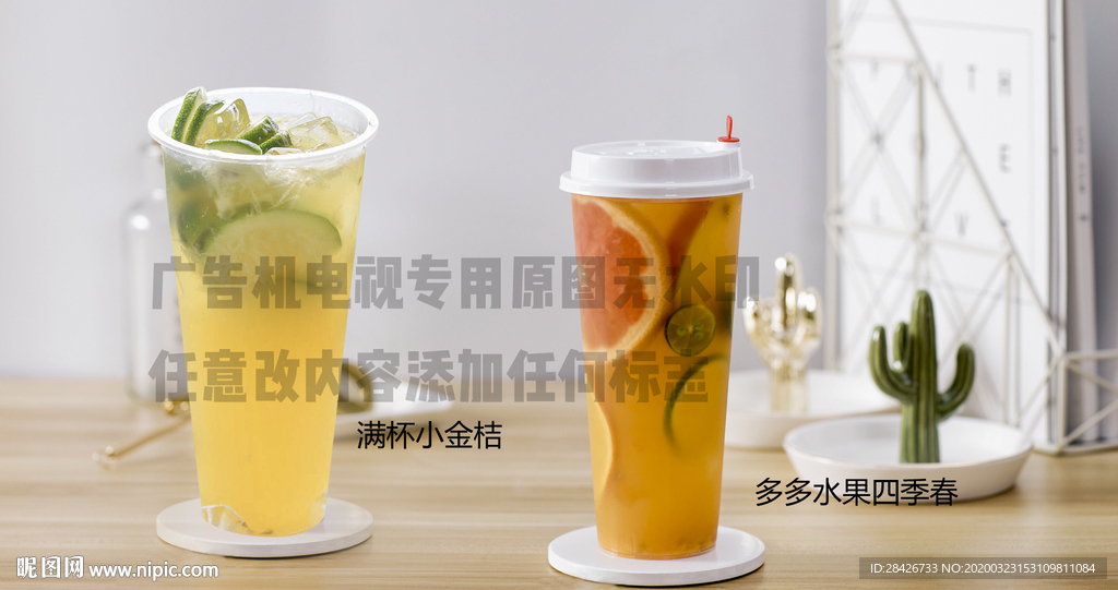 满杯小金桔多多水果四季春广告机