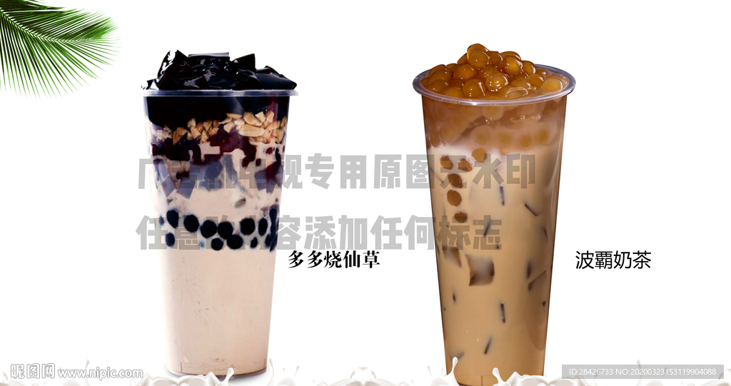 多多烧仙草波霸奶茶广告机电视专