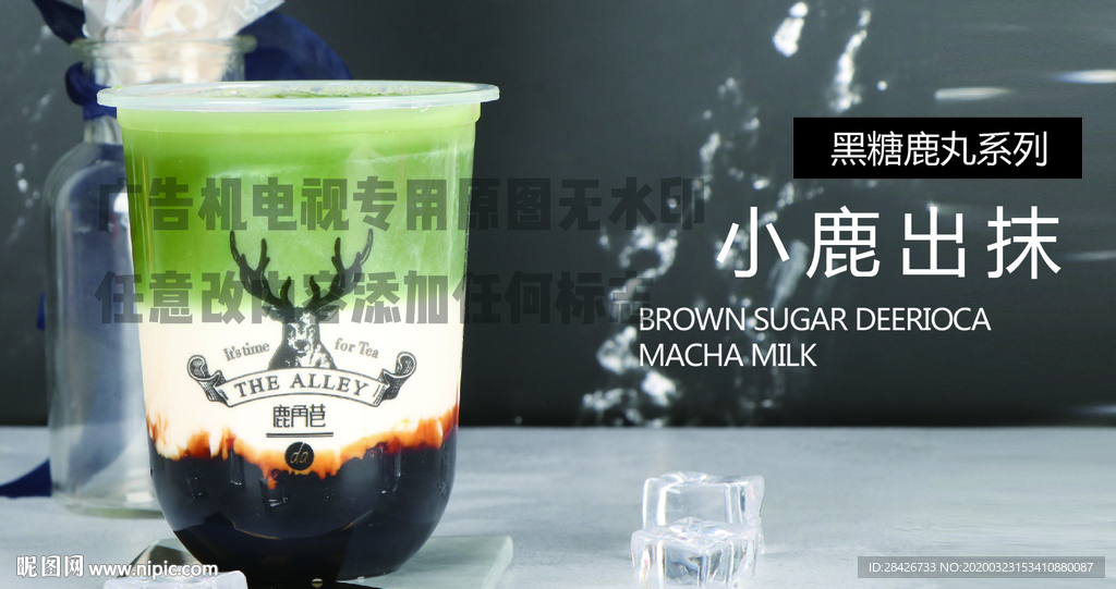 黑糖鹿丸系列小鹿出抹电视广告机