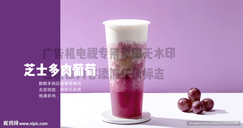喜茶芝士多肉葡萄皇茶芝芝葡萄