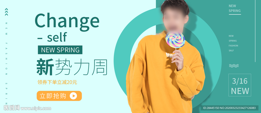 男装