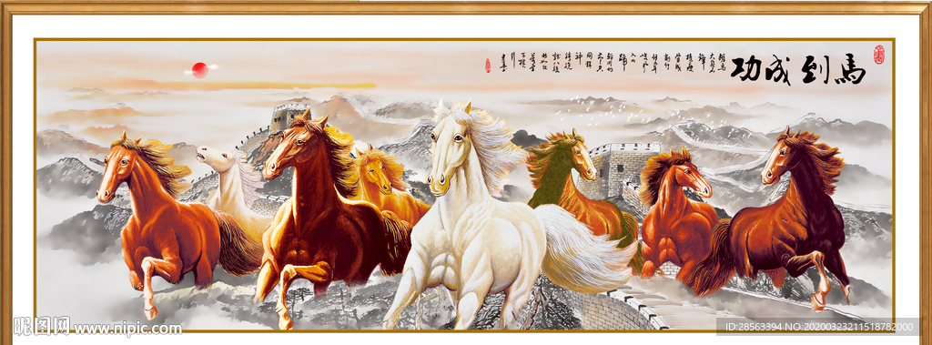 马到成功