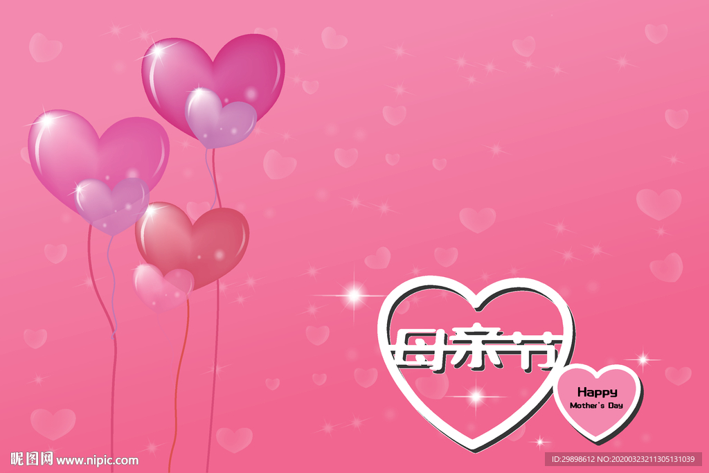 爱心气球母亲节快乐妇女粉红色背