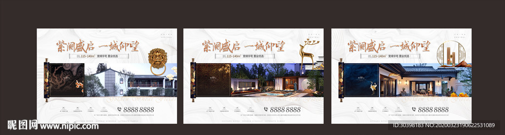 高端白色新中式地产版式图片