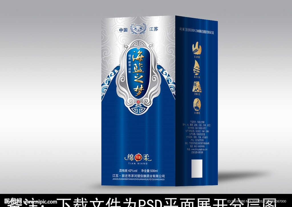 酒包装  酒盒设计