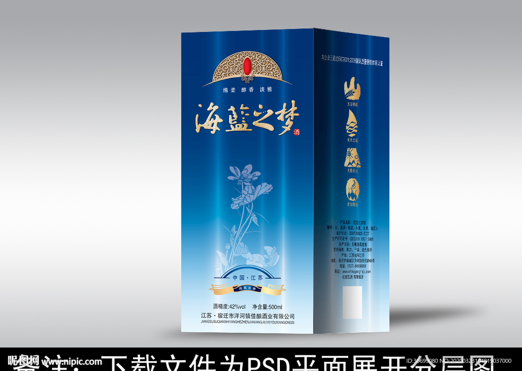 酒包装  酒盒设计