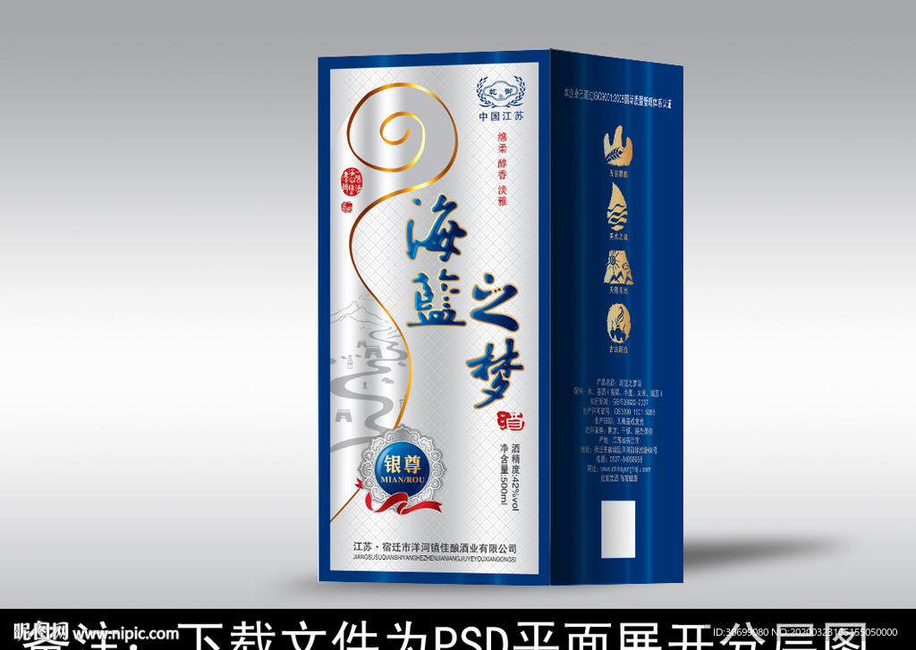 酒包装  酒盒设计