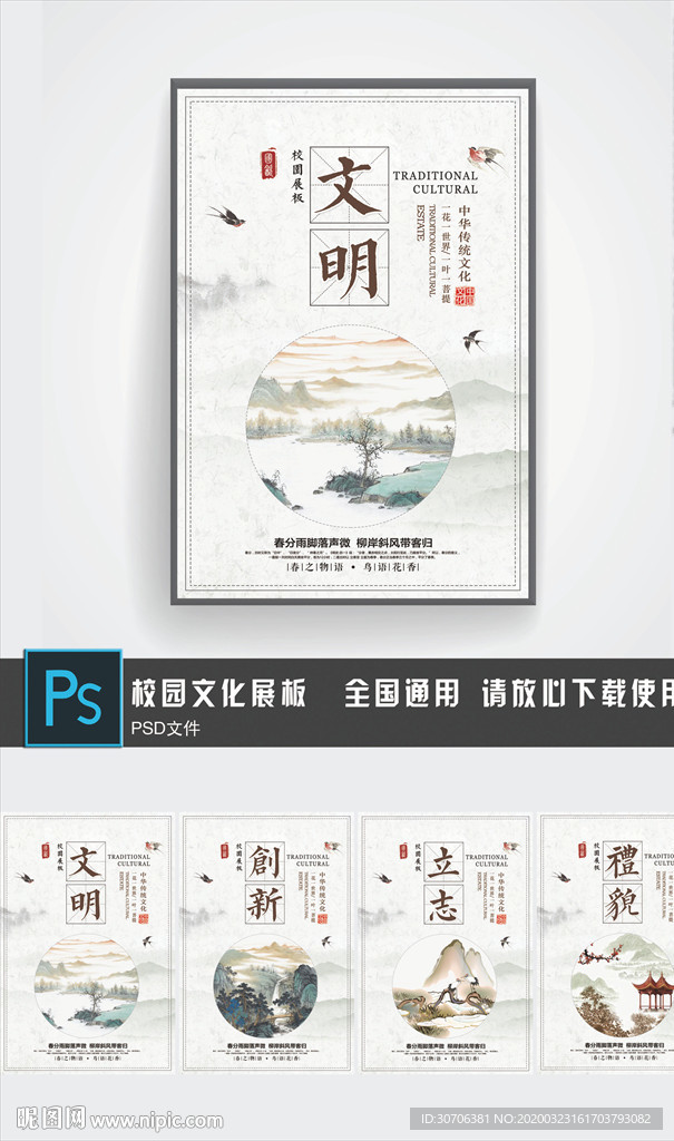 挂画