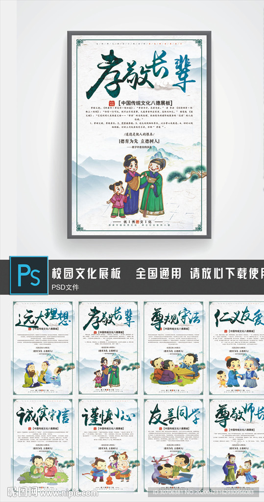 传统文化区