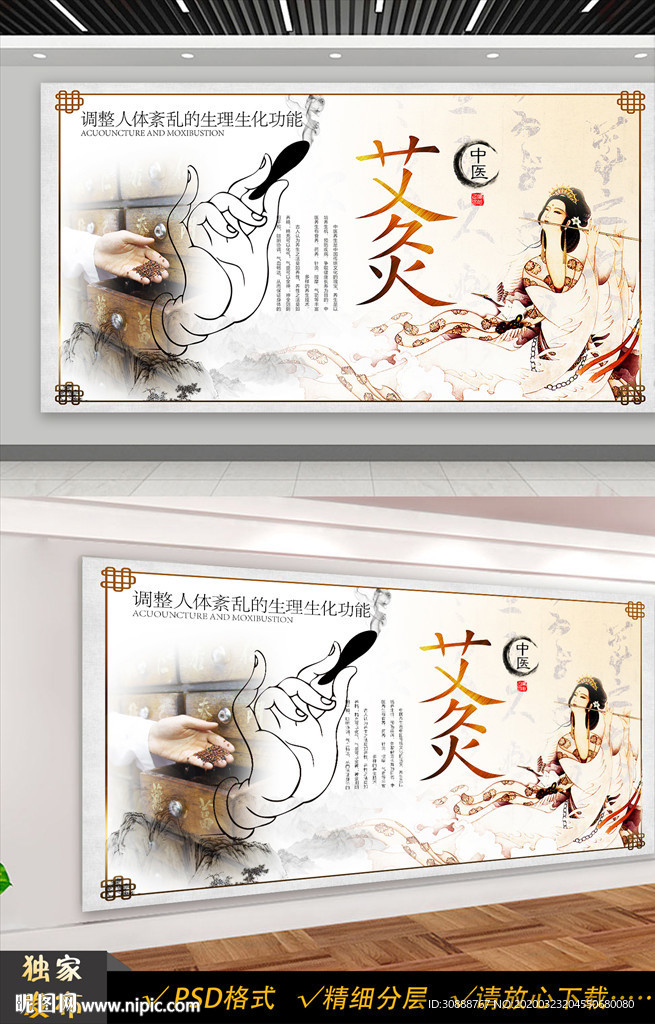 艾灸