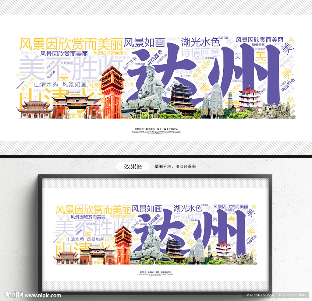 达州