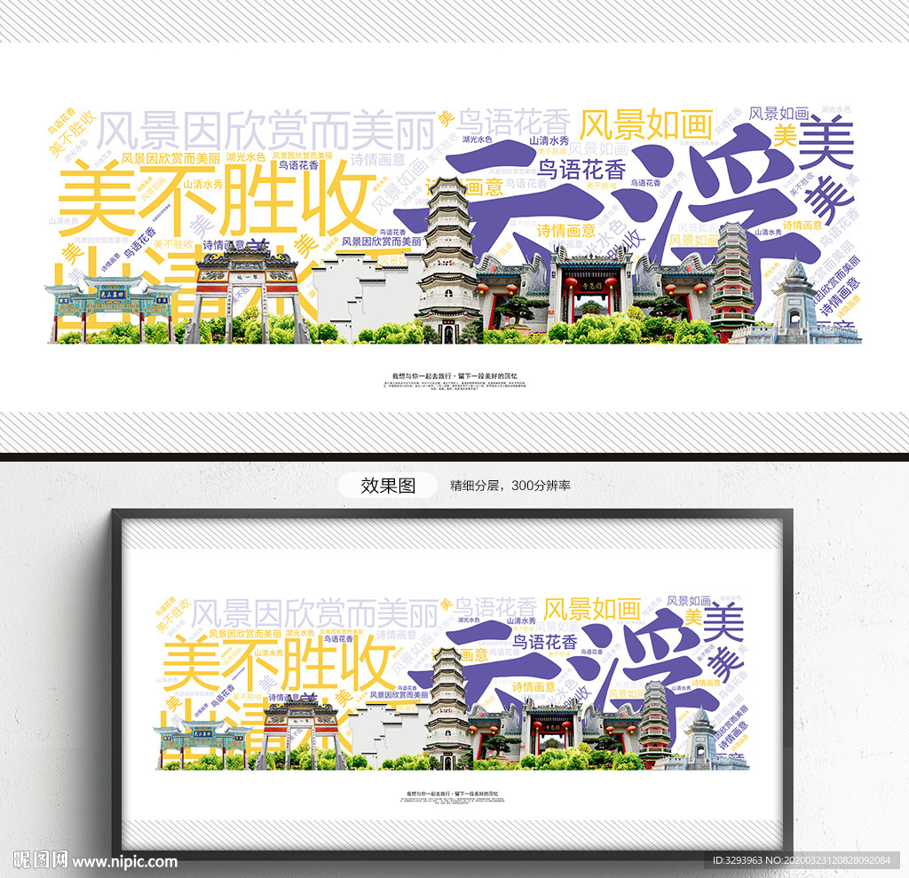 云浮