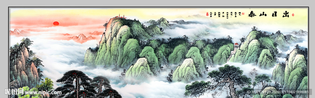 泰山日出