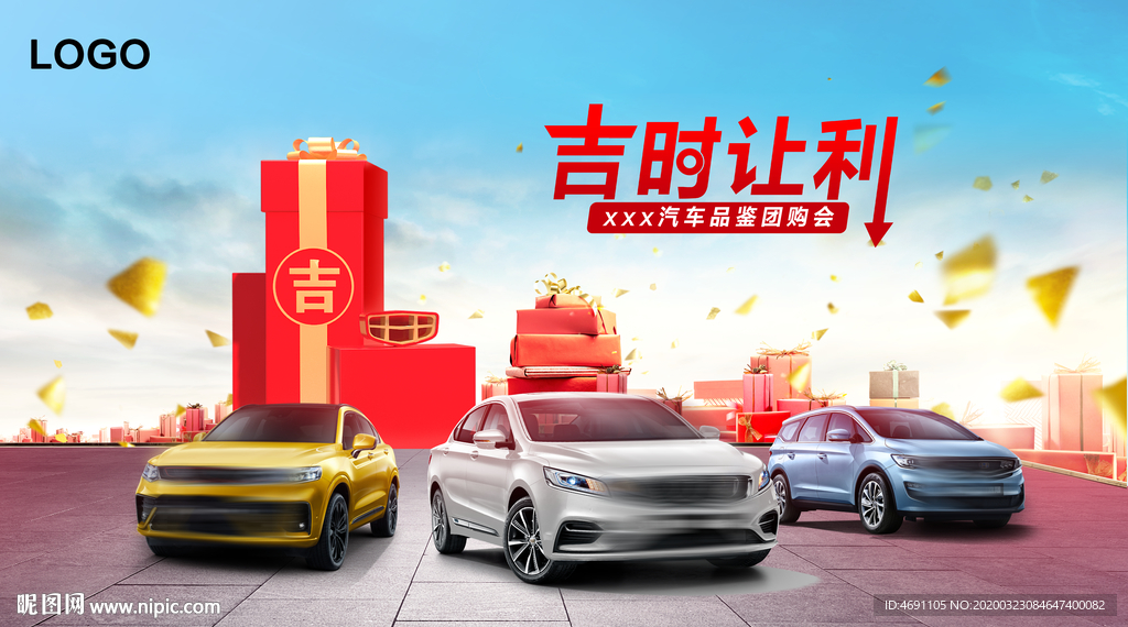 团购会背景