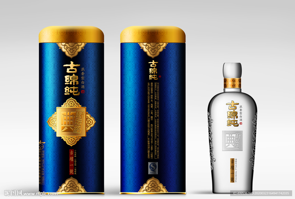 白酒铁盒+酒瓶设计分层图-1