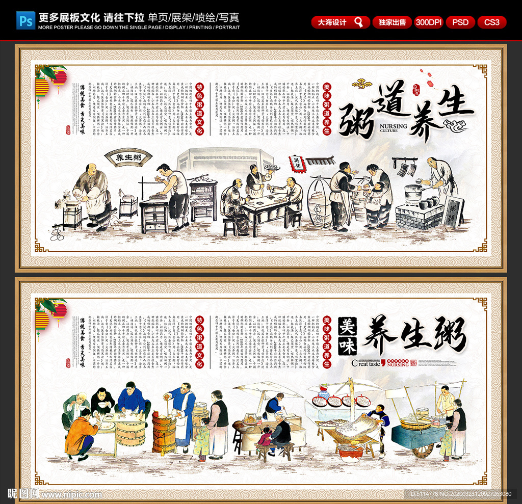 粥