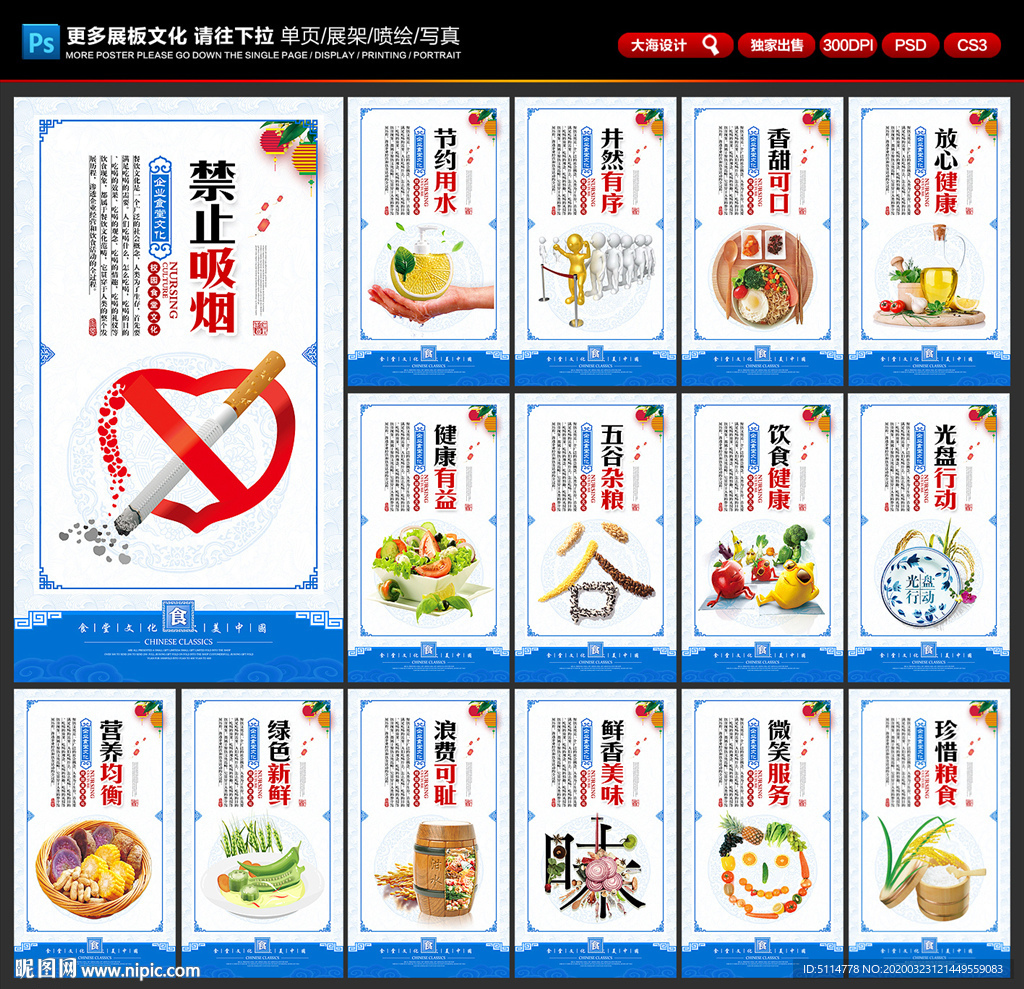 食堂