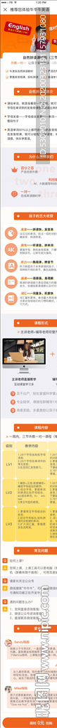 h5落地营销单页推广页教育培训