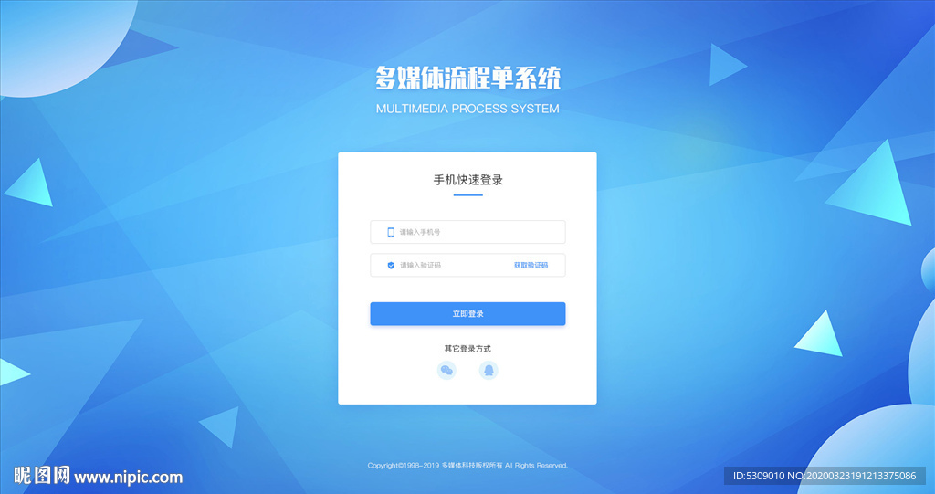 登录注册蓝色科技创意ui设计p