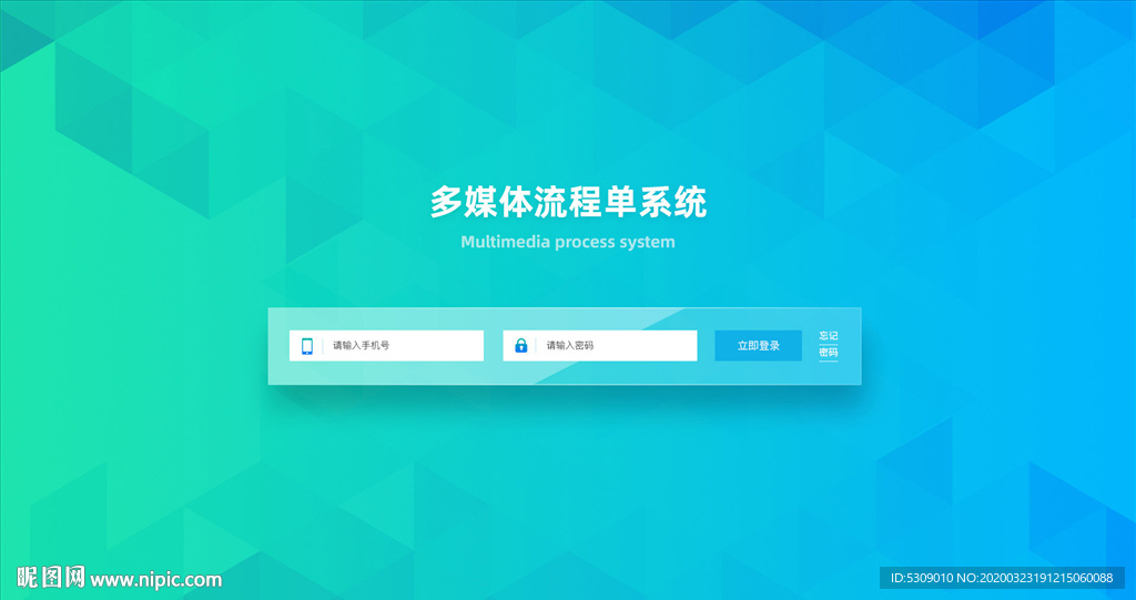 登录注册绿蓝色微渐变创意大气网
