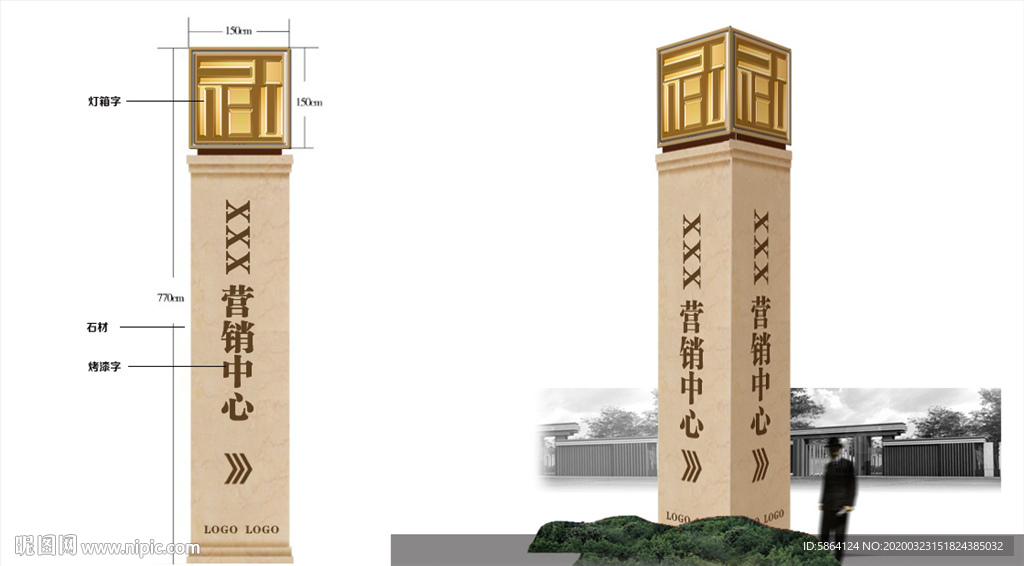 中式精神堡垒
