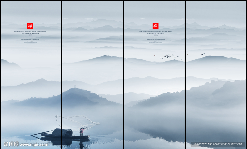 水墨山水